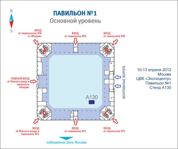 стенд № А130 в павильоне №1, Экспоцентр стенд № А130 в павильоне №1, Экспоцентр