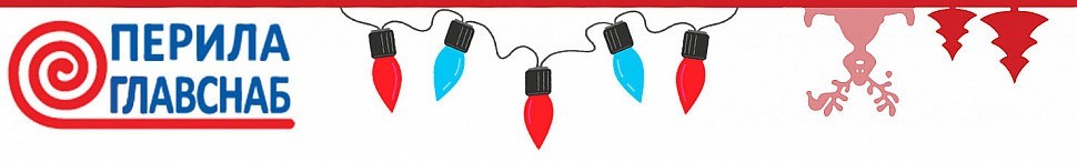 Поздравляем с наступающими праздниками! Поздравляем с наступающими праздниками!