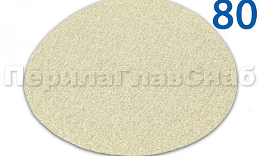 Шлиф.круг самолип. d.125, P-80 для шпатлевки Ф-0907 купить в Екатеринбурге Шлиф.круг самолип. d.125, P-80 для шпатлевки Ф-0907 купить в Екатеринбурге