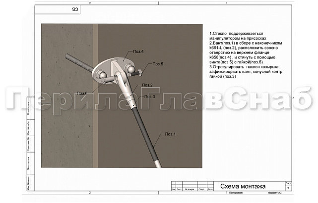 Комплект фурнитуры для козырька 1200х1800 (на вантах/тягах) k671-12-18 8