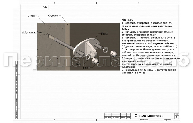 Комплект фурнитуры для козырька 1200х1800 (на вантах/тягах) k671-12-18 3